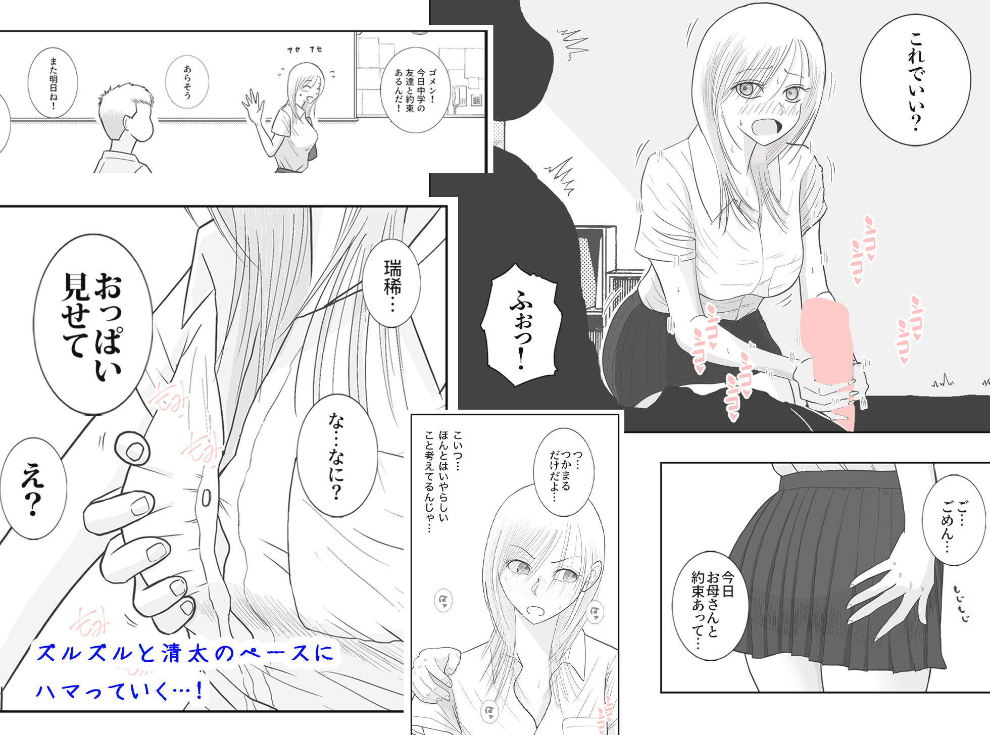 男って風邪引くと勃起が止まらなくなるんだよ sample