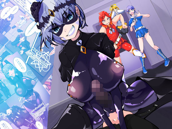 魔法少年TSF！ツインウィズ VS 恐怖！ラバー人間1 sample