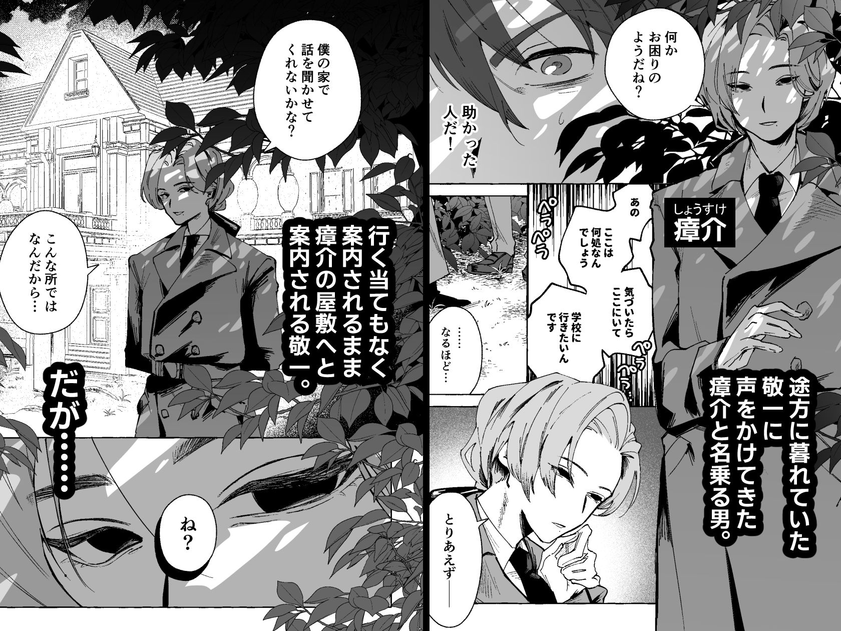 ずっと見ていたよ sample