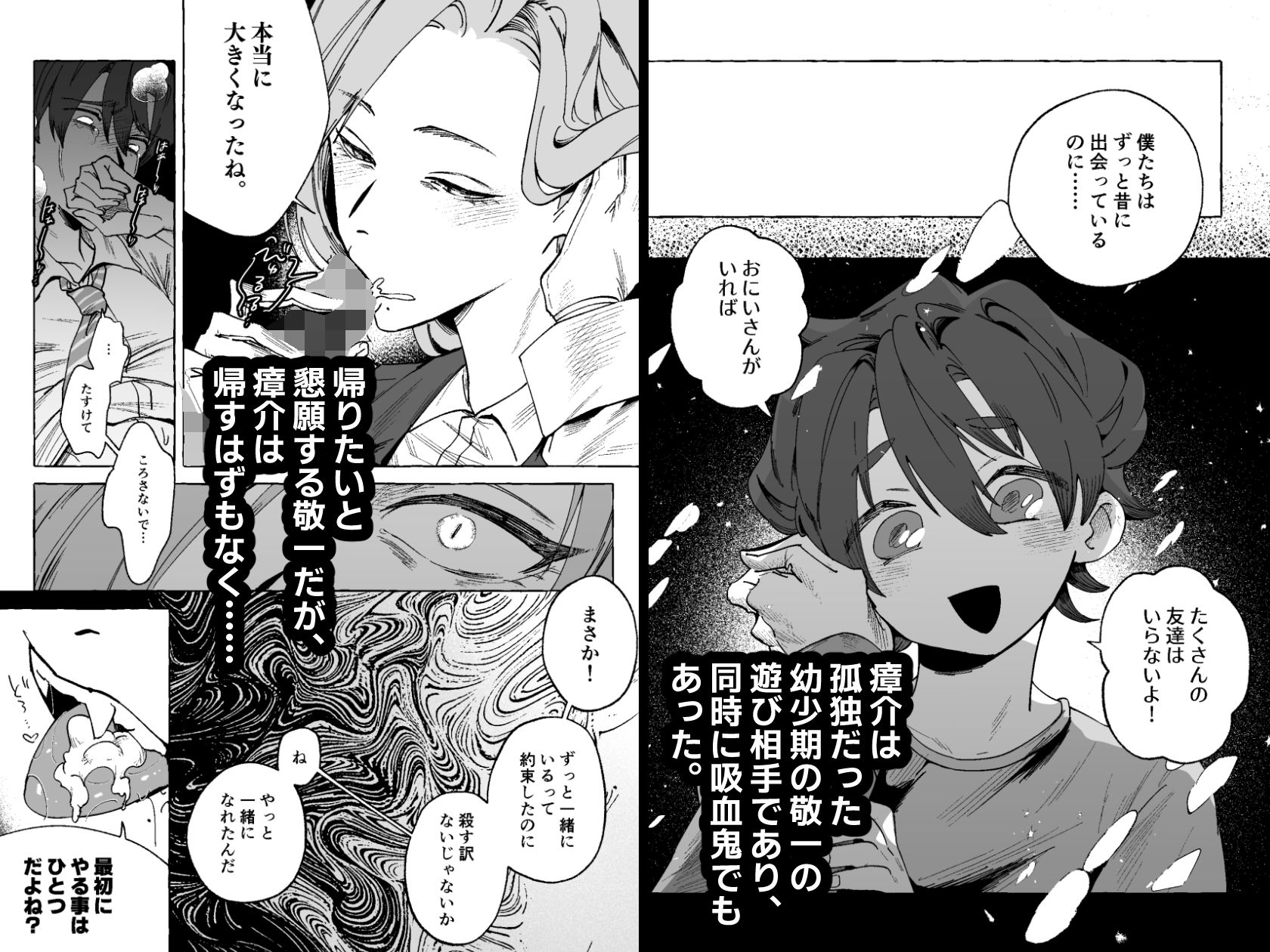 ずっと見ていたよ sample