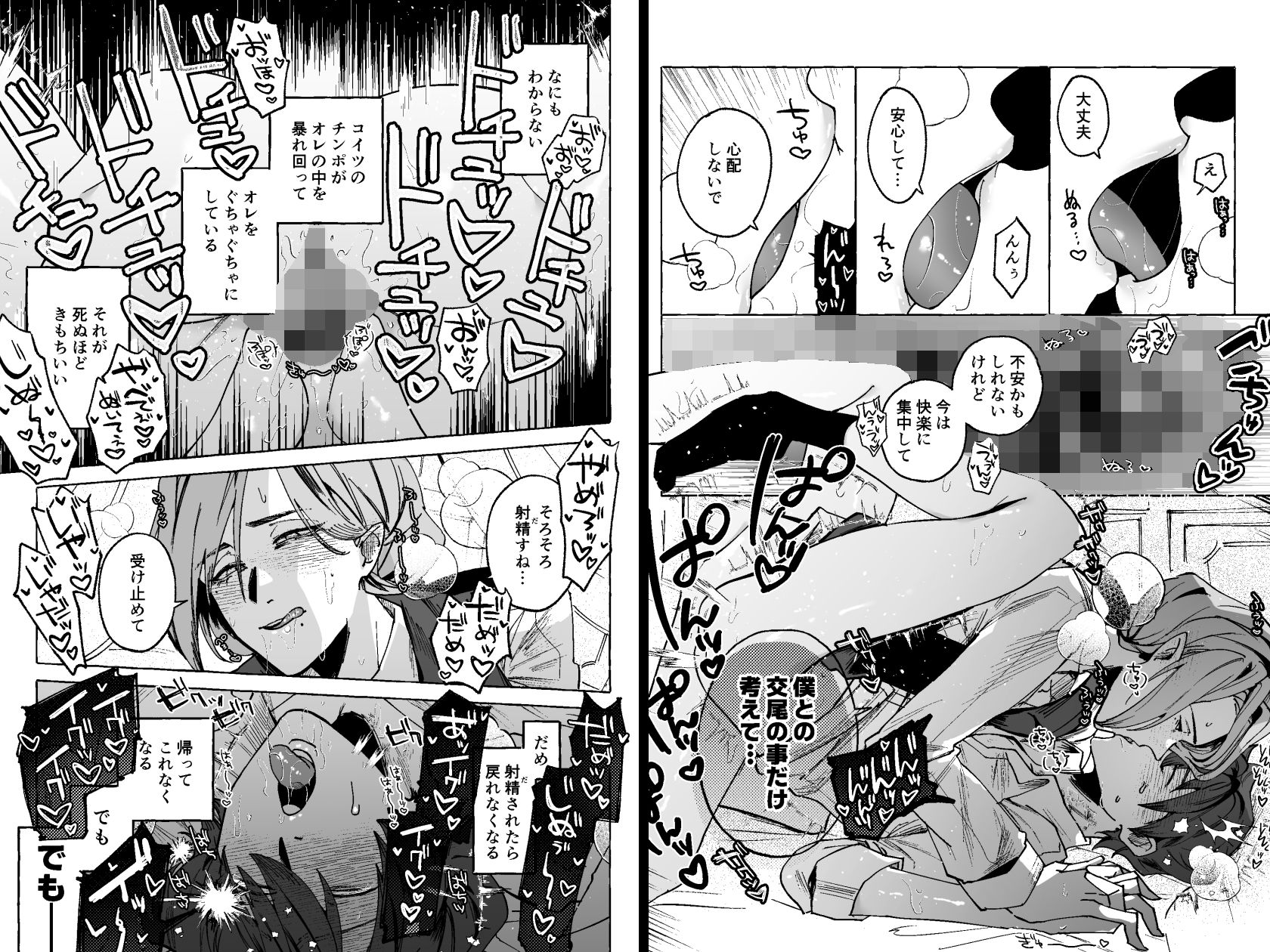 ずっと見ていたよ sample