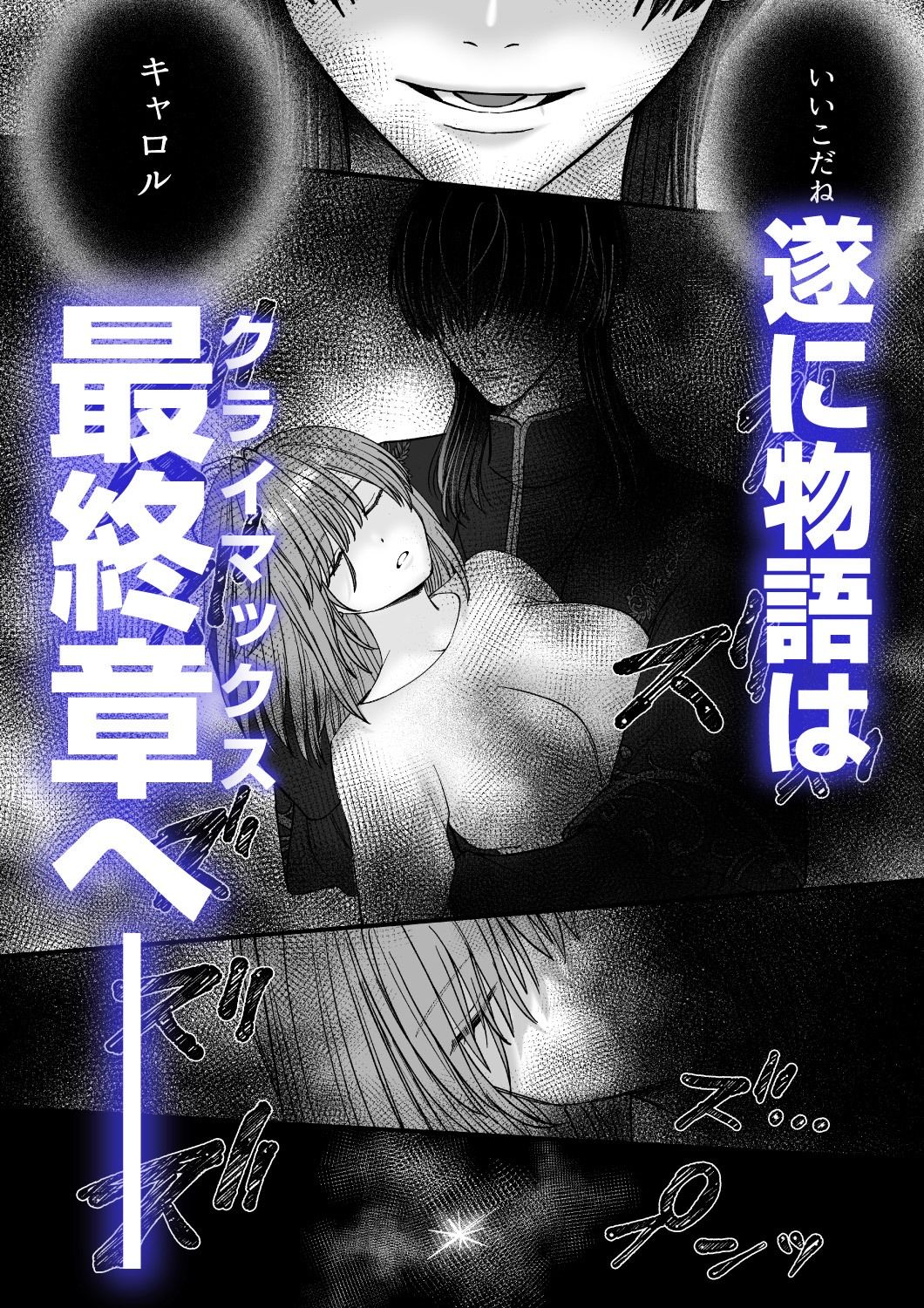 乙女ゲームのモブ令嬢は今日もセックスを断れない6 sample