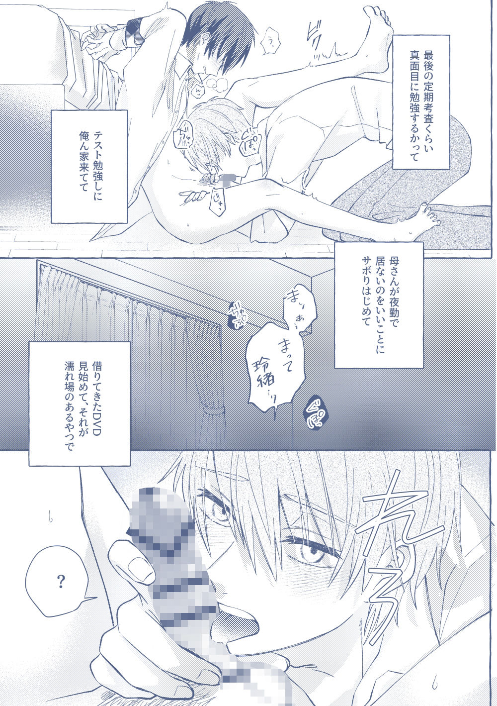 よもつ、鯨のむこうがわ sample