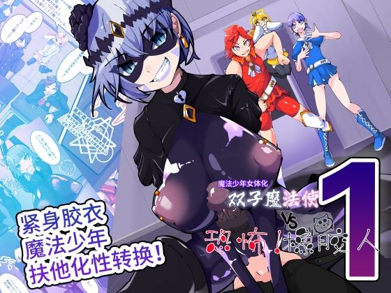 双子魔法使 第1？【中国翻？】 sample