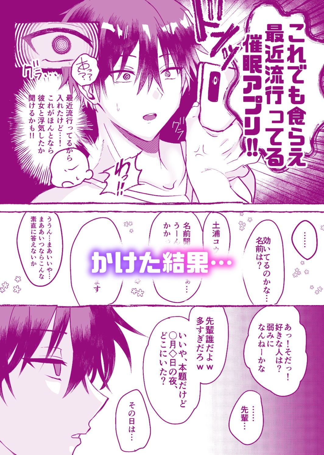 催●から始まる恋なんてあるんですか！？ sample