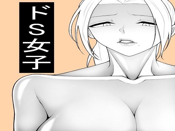 ドS陸上部女子セット sample
