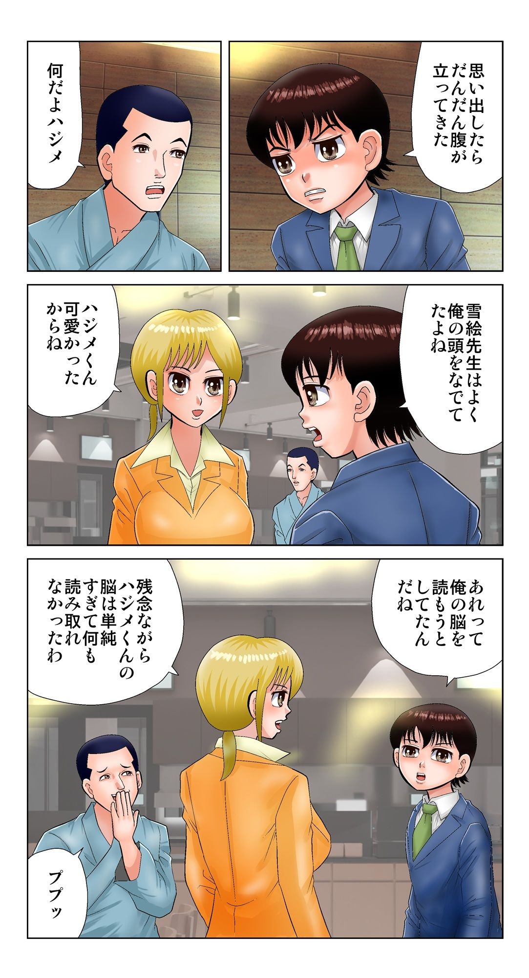 脳吸い7 sample